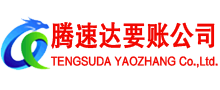 云浮要债公司