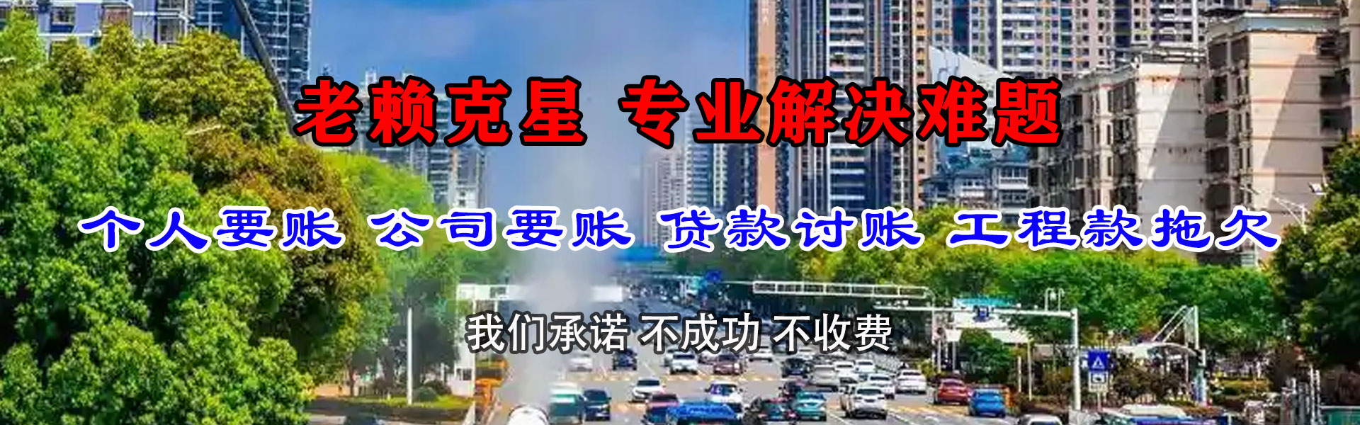 云浮要债公司