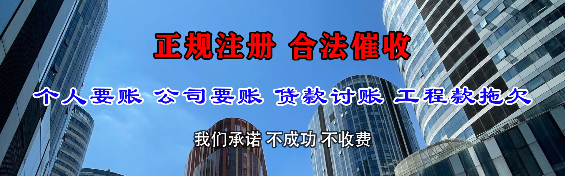 云浮要债公司