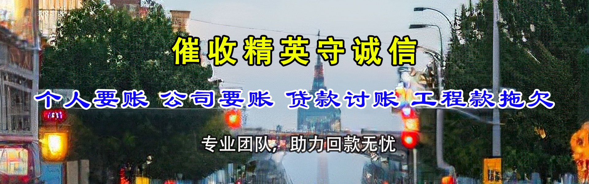 云浮清债公司